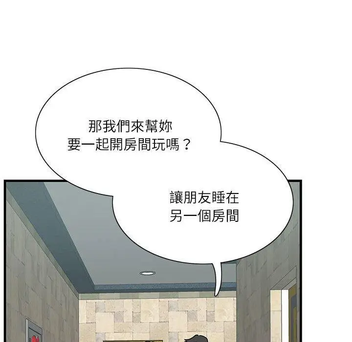 漫画《患得患失的爱恋/这难道是命中注定?》第1话第69张图