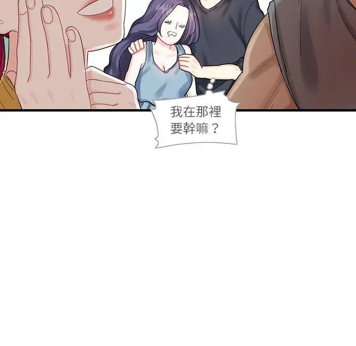 漫画《患得患失的爱恋/这难道是命中注定?》第1话第72张图