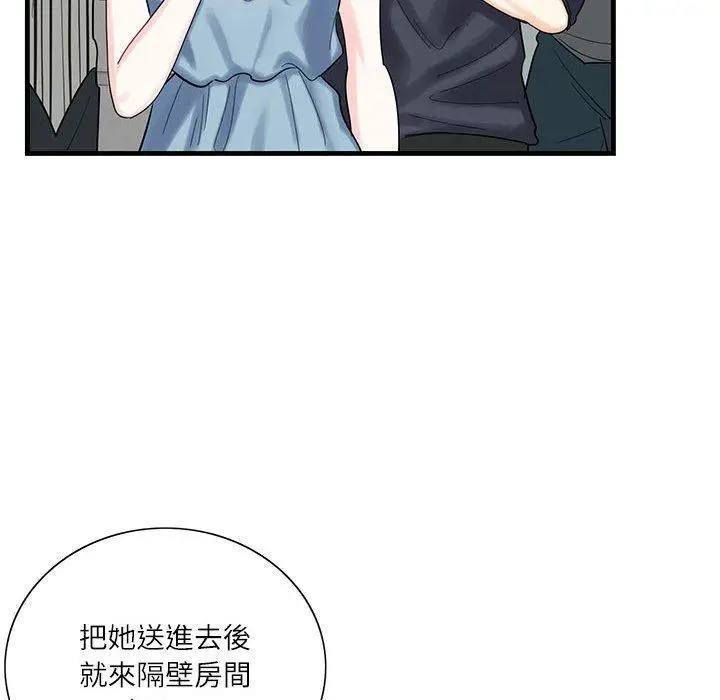 漫画《患得患失的爱恋/这难道是命中注定?》第1话第76张图