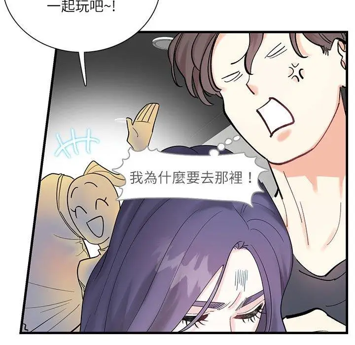 漫画《患得患失的爱恋/这难道是命中注定?》第1话第77张图