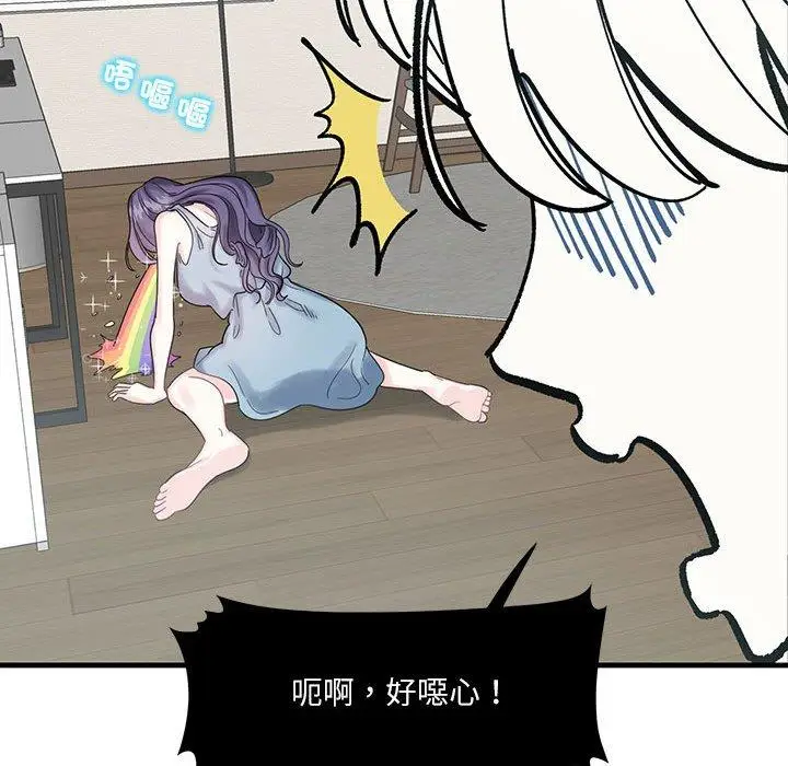 漫画《患得患失的爱恋/这难道是命中注定?》第1话第86张图