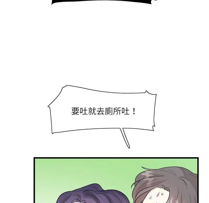 漫画《患得患失的爱恋/这难道是命中注定?》第1话第87张图