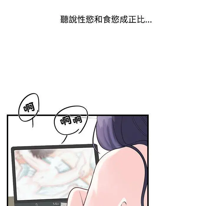 漫画《患得患失的爱恋/这难道是命中注定?》第1话第9张图