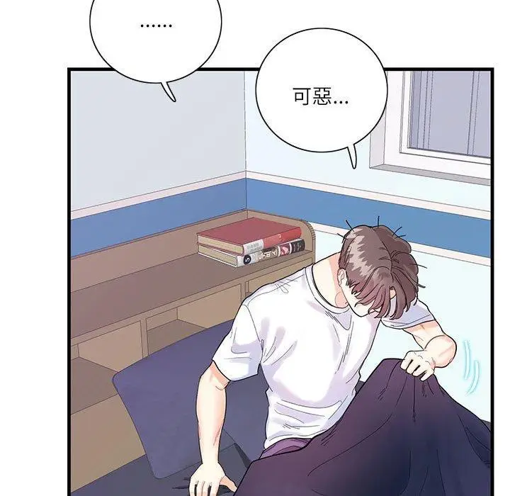 漫画《患得患失的爱恋/这难道是命中注定?》第2话第100张图