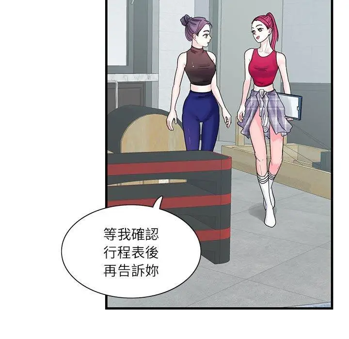 漫画《患得患失的爱恋/这难道是命中注定?》第2话第13张图