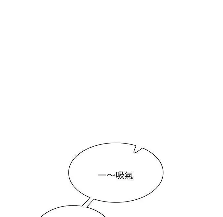 漫画《患得患失的爱恋/这难道是命中注定?》第2话第16张图