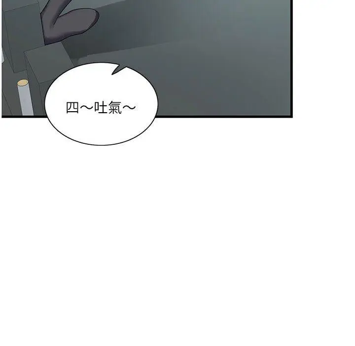 漫画《患得患失的爱恋/这难道是命中注定?》第2话第18张图