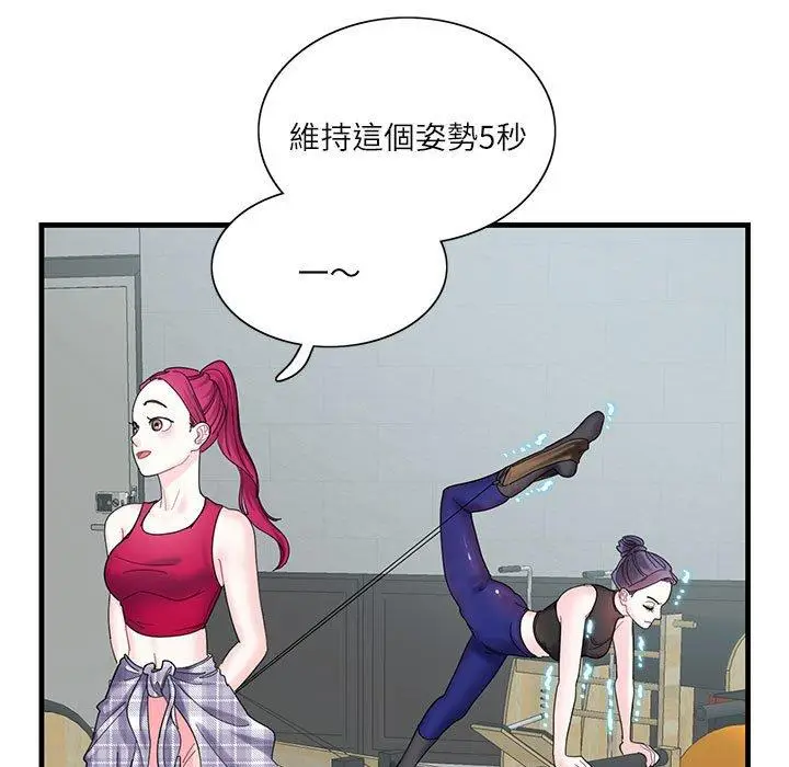漫画《患得患失的爱恋/这难道是命中注定?》第2话第21张图
