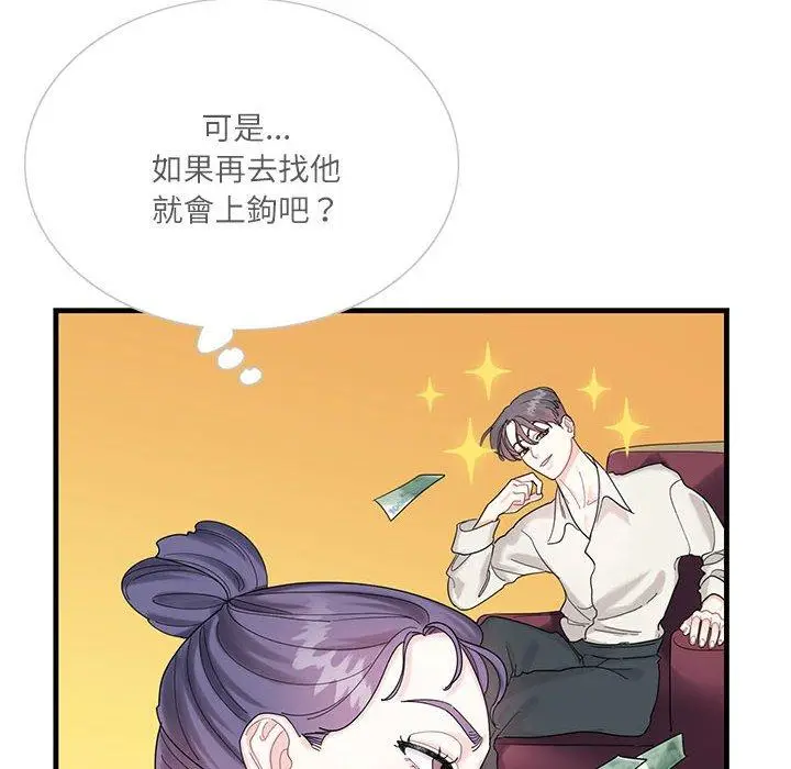 漫画《患得患失的爱恋/这难道是命中注定?》第2话第36张图