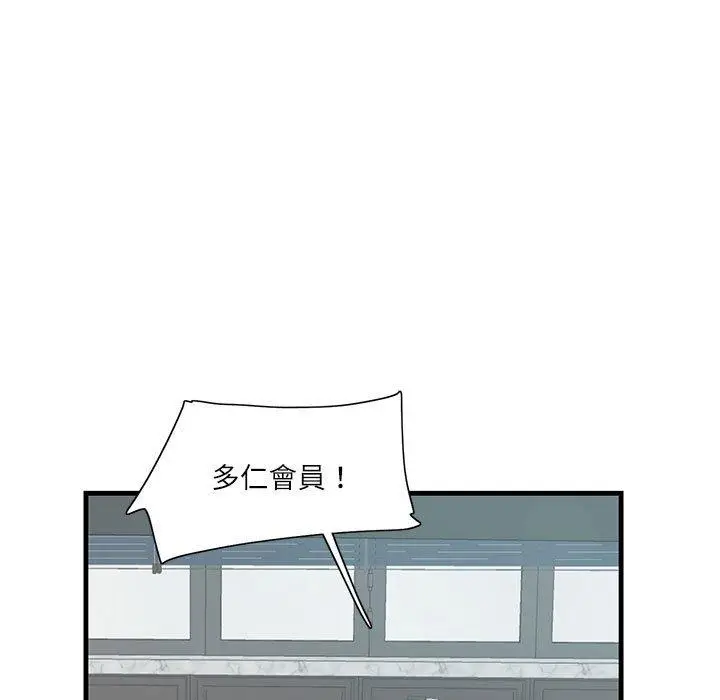 漫画《患得患失的爱恋/这难道是命中注定?》第2话第43张图