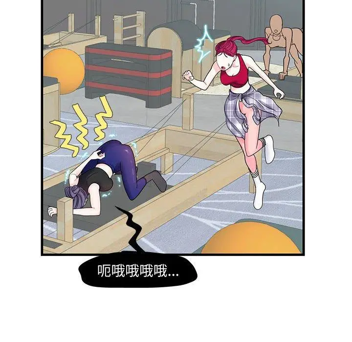 漫画《患得患失的爱恋/这难道是命中注定?》第2话第44张图