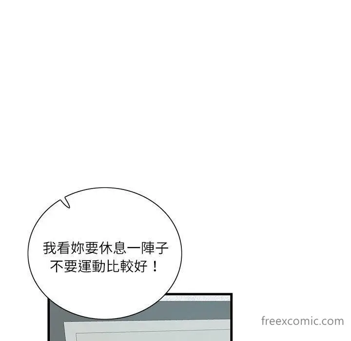 漫画《患得患失的爱恋/这难道是命中注定?》第2话第45张图
