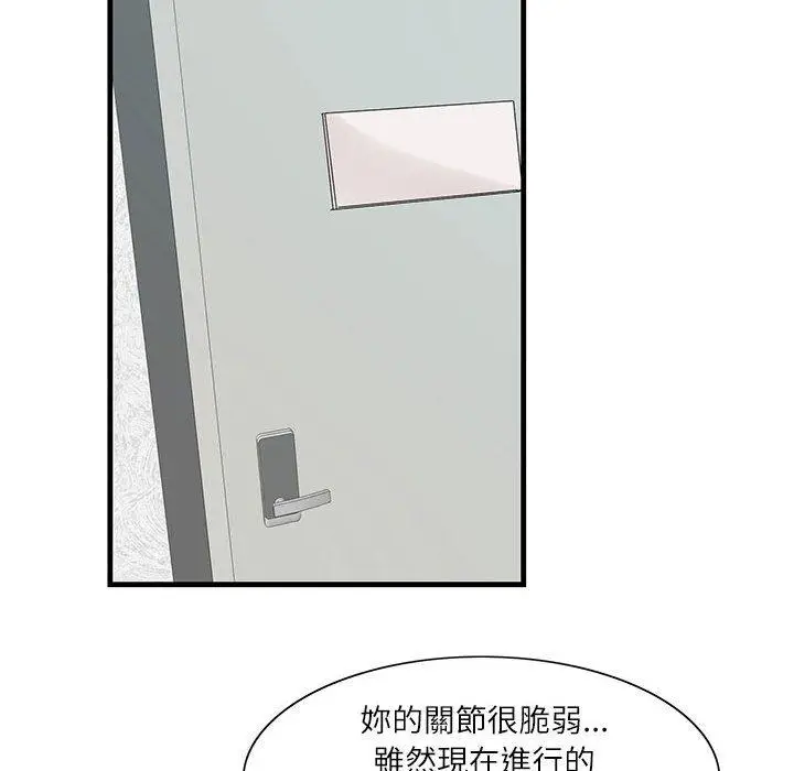 漫画《患得患失的爱恋/这难道是命中注定?》第2话第46张图