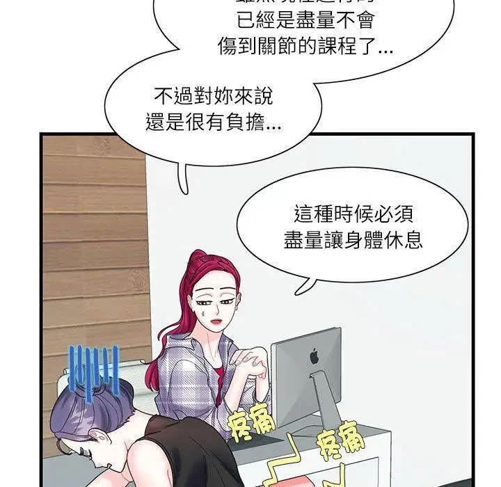 漫画《患得患失的爱恋/这难道是命中注定?》第2话第47张图