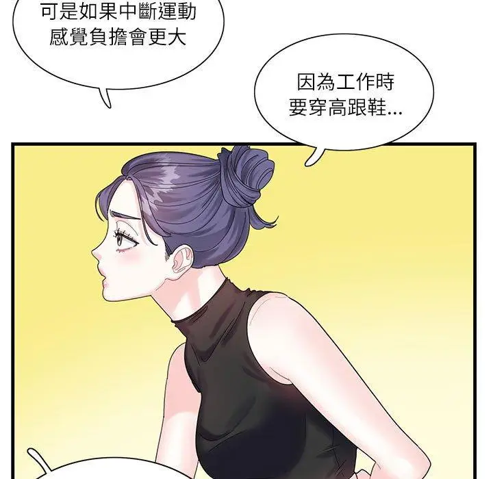 漫画《患得患失的爱恋/这难道是命中注定?》第2话第49张图