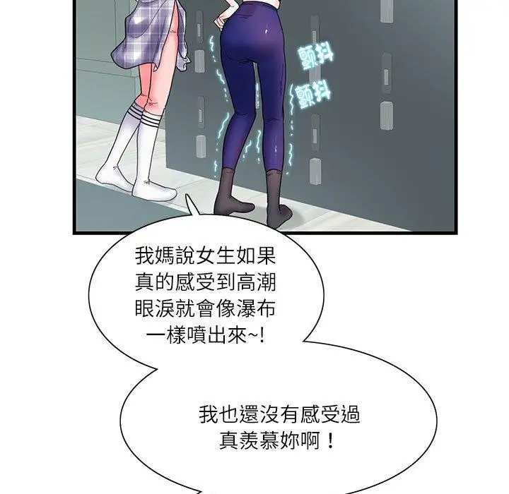 漫画《患得患失的爱恋/这难道是命中注定?》第2话第5张图