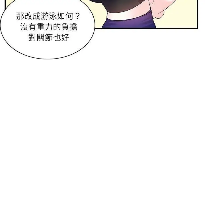 漫画《患得患失的爱恋/这难道是命中注定?》第2话第50张图