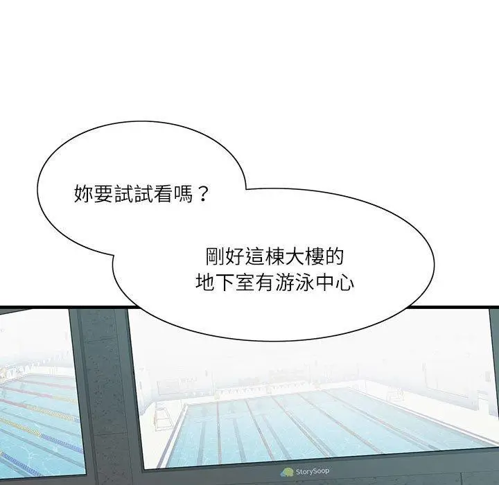 漫画《患得患失的爱恋/这难道是命中注定?》第2话第51张图