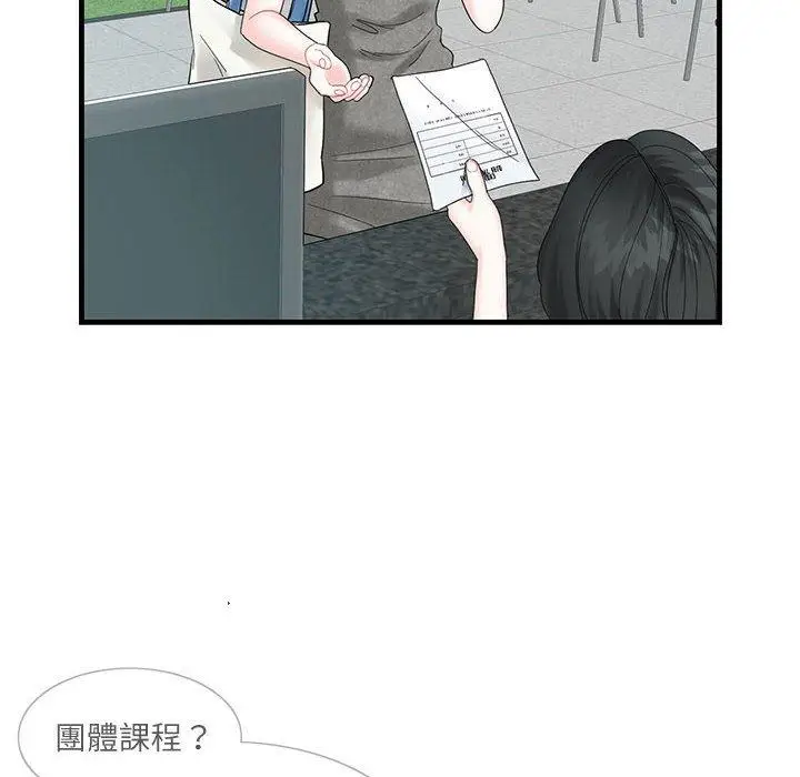 漫画《患得患失的爱恋/这难道是命中注定?》第2话第54张图