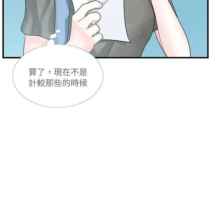 漫画《患得患失的爱恋/这难道是命中注定?》第2话第56张图