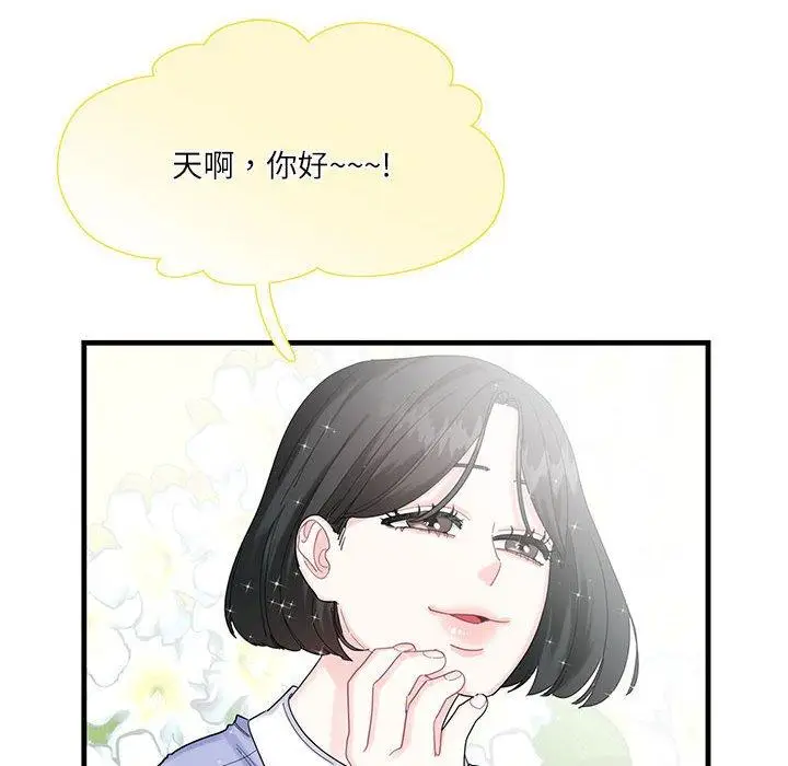 漫画《患得患失的爱恋/这难道是命中注定?》第2话第63张图