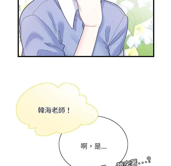 漫画《患得患失的爱恋/这难道是命中注定?》第2话第64张图