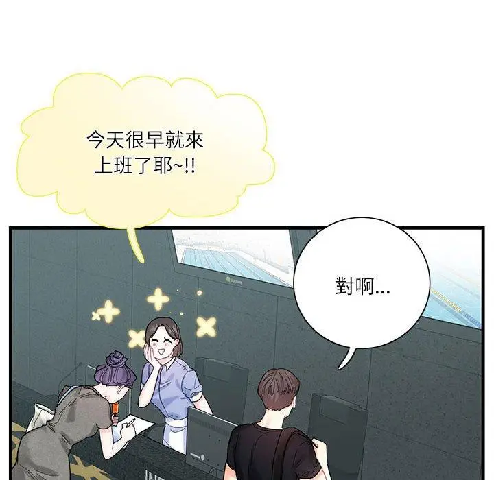 漫画《患得患失的爱恋/这难道是命中注定?》第2话第67张图