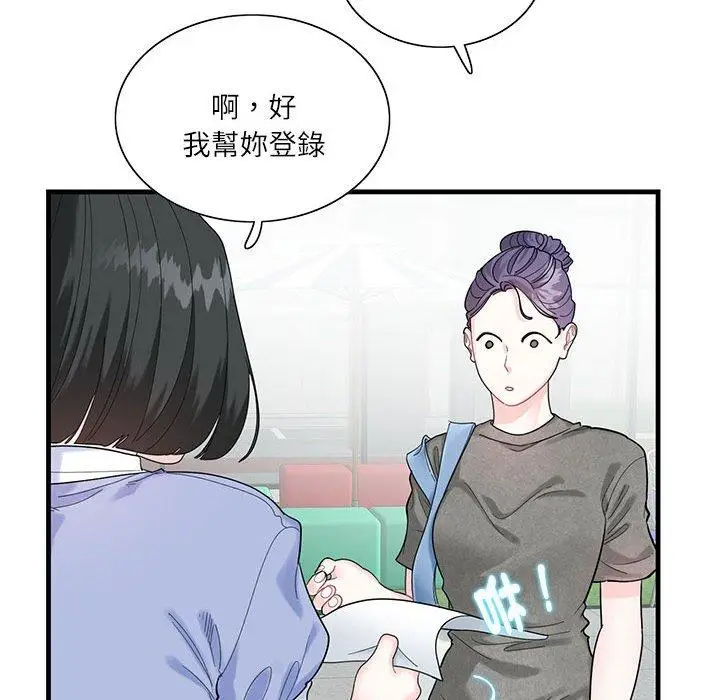 漫画《患得患失的爱恋/这难道是命中注定?》第2话第69张图