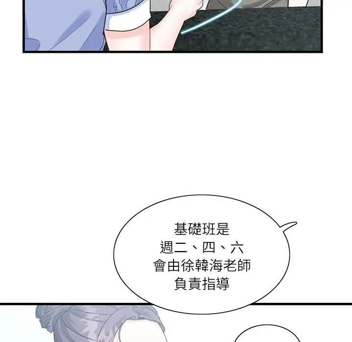 漫画《患得患失的爱恋/这难道是命中注定?》第2话第70张图