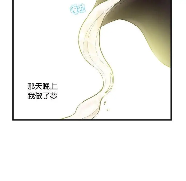 漫画《患得患失的爱恋/这难道是命中注定?》第2话第73张图