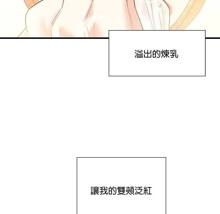 漫画《患得患失的爱恋/这难道是命中注定?》第2话第75张图