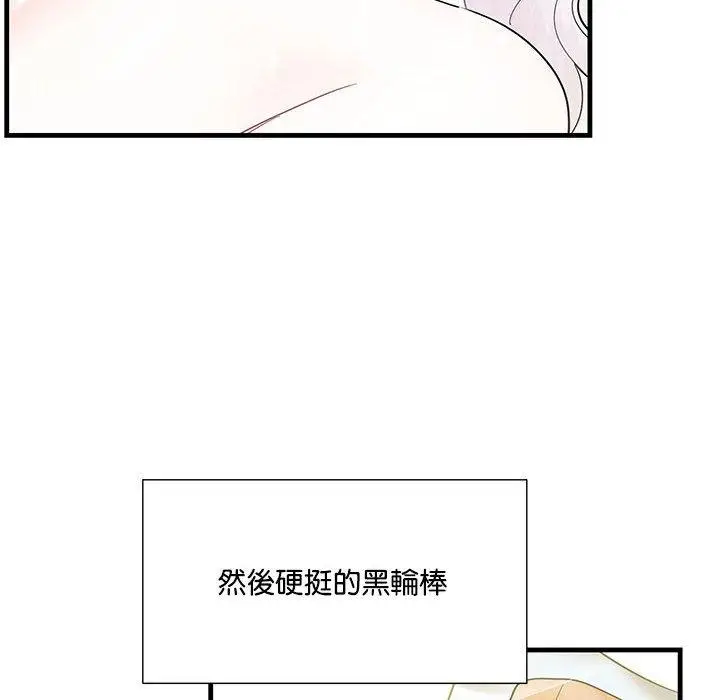 漫画《患得患失的爱恋/这难道是命中注定?》第2话第77张图