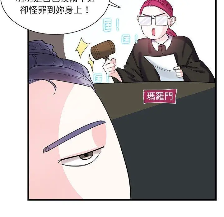漫画《患得患失的爱恋/这难道是命中注定?》第2话第9张图