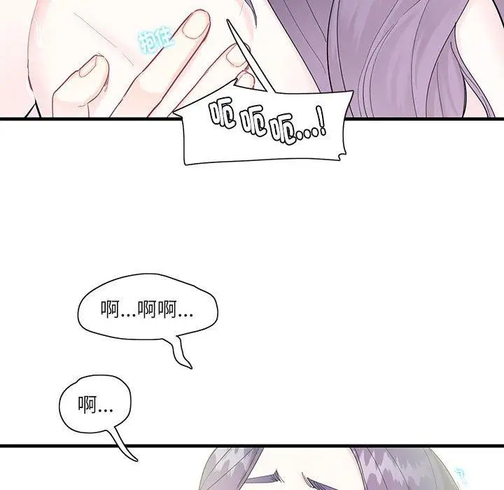 漫画《患得患失的爱恋/这难道是命中注定?》第2话第92张图