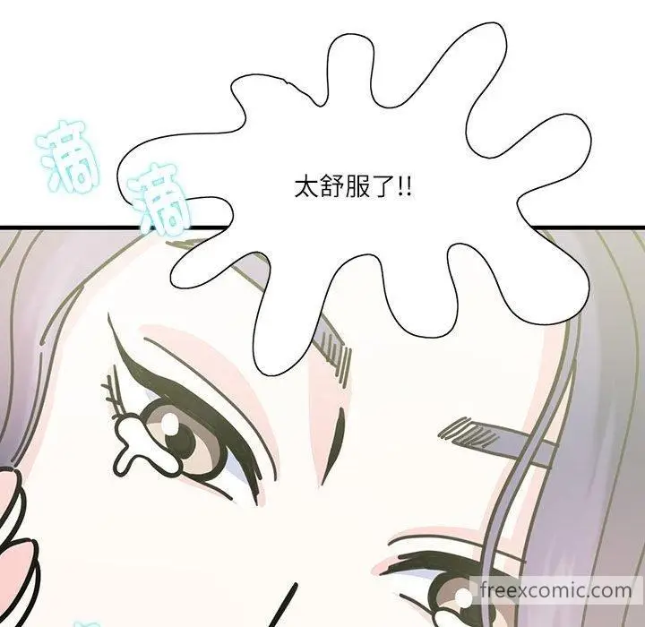 漫画《患得患失的爱恋/这难道是命中注定?》第2话第94张图