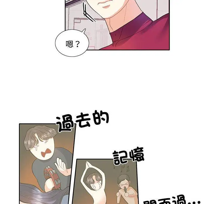 漫画《患得患失的爱恋/这难道是命中注定?》第3话第10张图