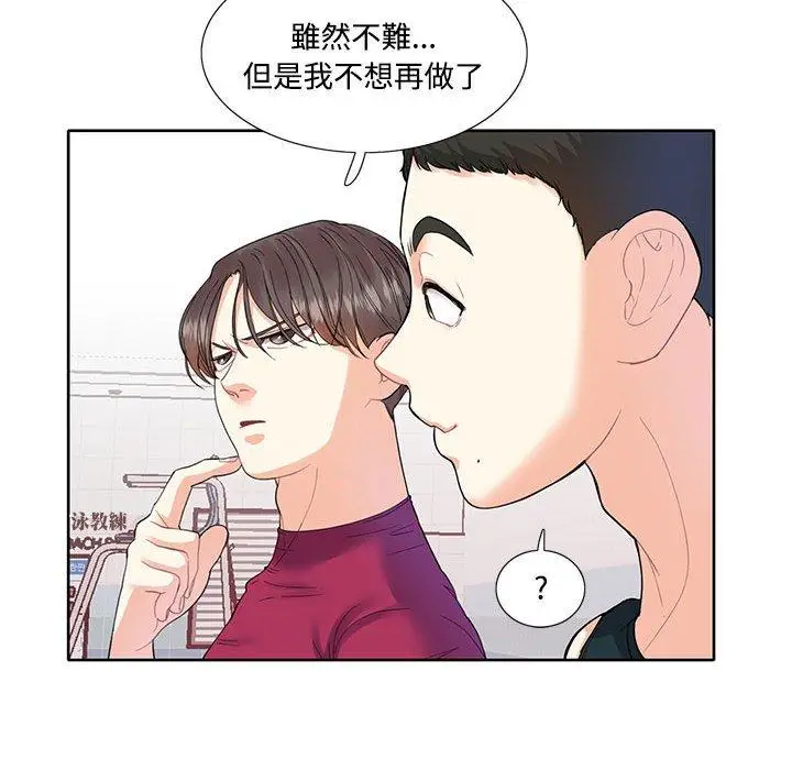 漫画《患得患失的爱恋/这难道是命中注定?》第3话第12张图