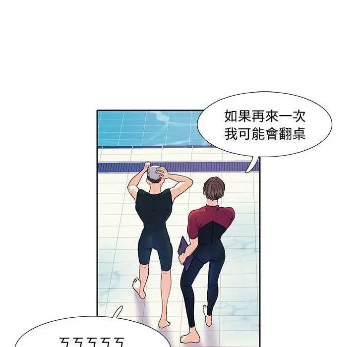 漫画《患得患失的爱恋/这难道是命中注定?》第3话第13张图