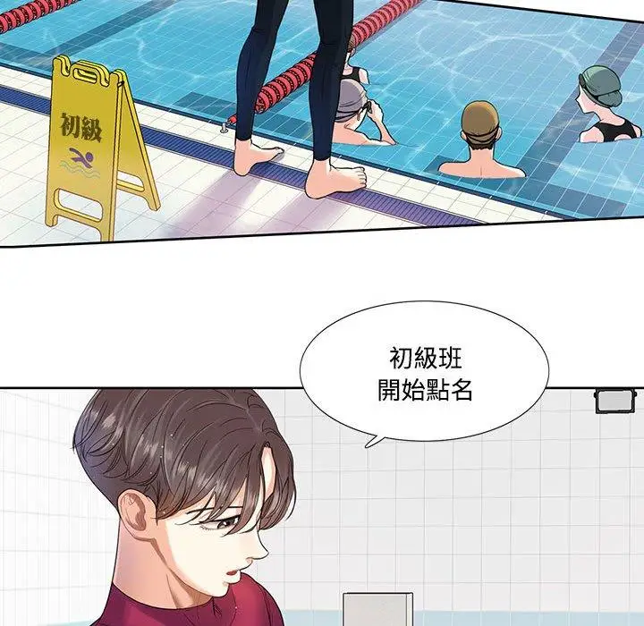 漫画《患得患失的爱恋/这难道是命中注定?》第3话第16张图