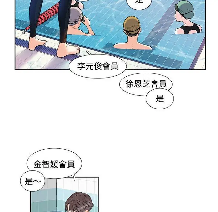 漫画《患得患失的爱恋/这难道是命中注定?》第3话第18张图