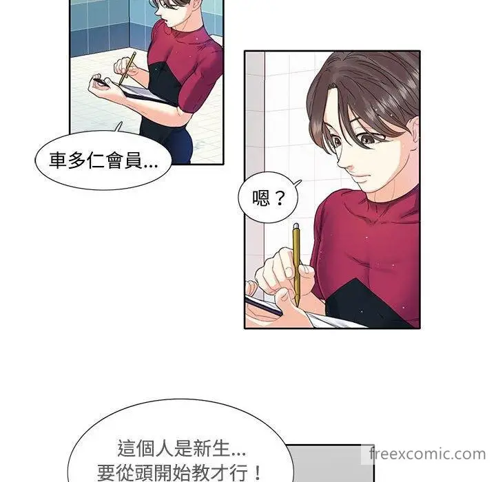 漫画《患得患失的爱恋/这难道是命中注定?》第3话第19张图