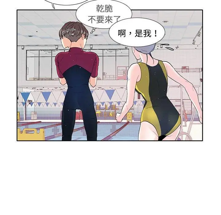 漫画《患得患失的爱恋/这难道是命中注定?》第3话第21张图
