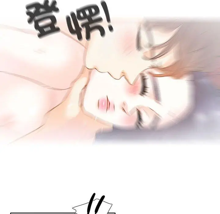 漫画《患得患失的爱恋/这难道是命中注定?》第3话第25张图