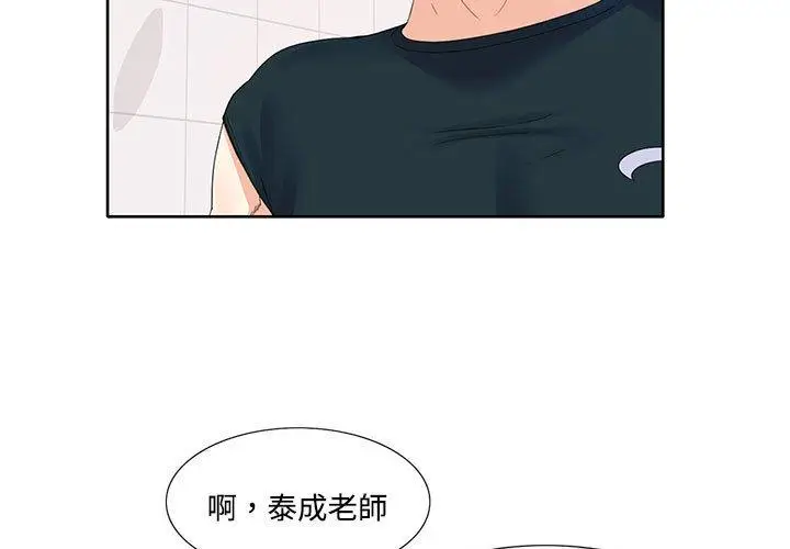 漫画《患得患失的爱恋/这难道是命中注定?》第3话第3张图