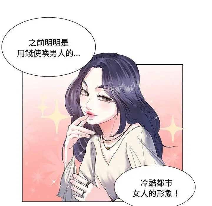 漫画《患得患失的爱恋/这难道是命中注定?》第3话第33张图