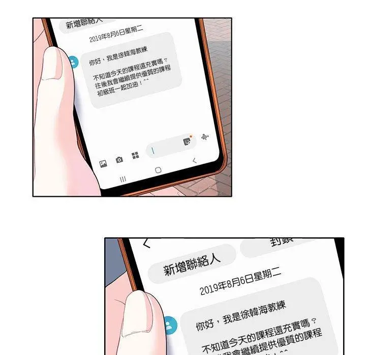 漫画《患得患失的爱恋/这难道是命中注定?》第3话第36张图