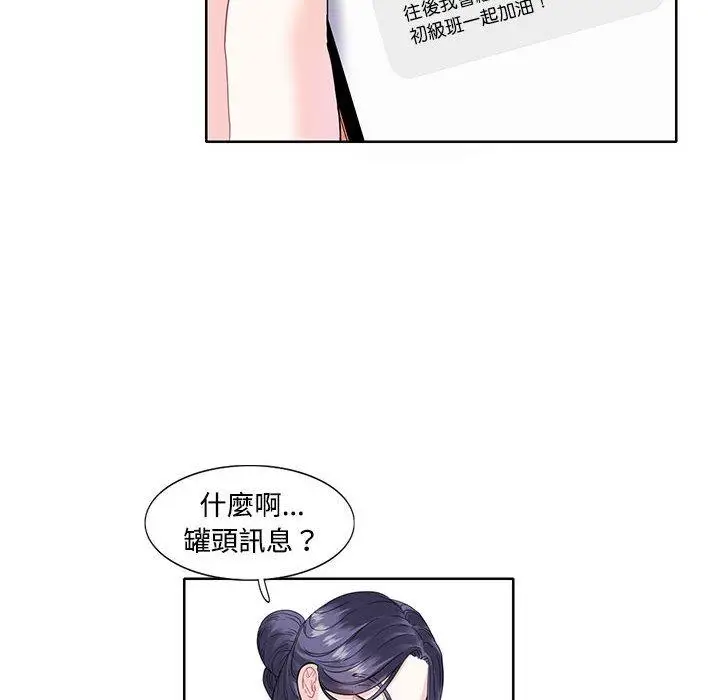 漫画《患得患失的爱恋/这难道是命中注定?》第3话第37张图