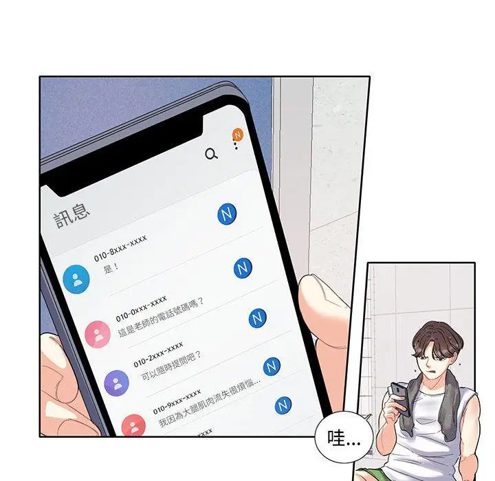漫画《患得患失的爱恋/这难道是命中注定?》第3话第41张图