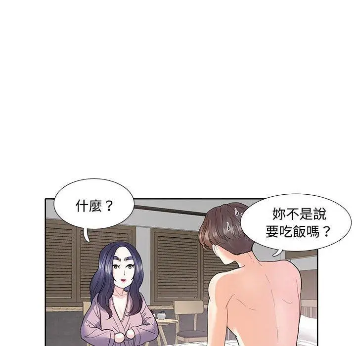 漫画《患得患失的爱恋/这难道是命中注定?》第3话第52张图