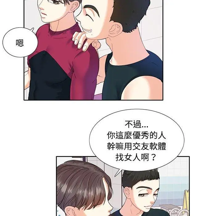 漫画《患得患失的爱恋/这难道是命中注定?》第3话第6张图